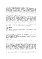 [교과교육론 E형] 2007년 개정 유치원 교육과정에(건강생활, 사회생활, 표현생활, 언어생활, 탐구생활 영역)에 의한 만5세 보육 계획안-6