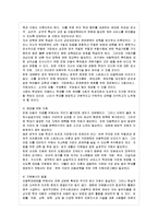 [아동복지 공통] 아동학대의 발생 현황 및 원인을 제시하고 예방대책에 대해 논하시오-9