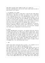 [아동복지 공통] 아동학대의 발생 현황 및 원인을 제시하고 예방대책에 대해 논하시오-11