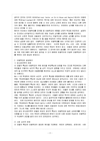 [아동복지 공통] 아동학대의 발생 현황 및 원인을 제시하고 예방대책에 대해 논하시오-3