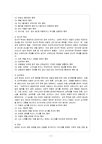 [아동복지 공통] 아동학대의 발생 현황 및 원인을 제시하고 예방대책에 대해 논하시오-6