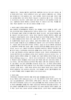 [아동복지 공통] 아동학대의 발생 현황 및 원인을 제시하고 예방대책에 대해 논하시오-9