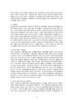 [아동복지 공통] 아동학대의 발생 현황 및 원인을 제시하고 예방대책에 대해 논하시오-10