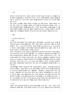 [방통대 컴퓨터과학과 4학년 경영전략론 공통] 기업의 사명과 비전의 필요성과 의의를 설명하시오-2