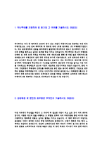 [하나투어-영업기획]자기소개서,합격자기소개서,면접기출문제,자소서,하나투어자기소개서,하나투어자소서,샘플,예문,이력서,입사원서,입사지원서-3
