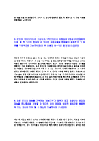[하나투어-영업기획]자기소개서,합격자기소개서,면접기출문제,자소서,하나투어자기소개서,하나투어자소서,샘플,예문,이력서,입사원서,입사지원서-4