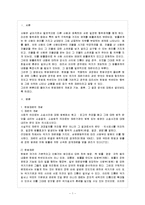 [방통대 행정학과 4학년 통치의 기본구조 E형] 헌법재판에서의 결정형식에 대해서 설명하시오-2