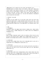 [방통대 행정학과 4학년 통치의 기본구조 E형] 헌법재판에서의 결정형식에 대해서 설명하시오-3