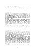 [방통대 행정학과 4학년 통치의 기본구조 E형] 헌법재판에서의 결정형식에 대해서 설명하시오-4