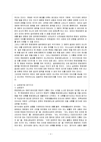 [방통대 행정학과 4학년 통치의 기본구조 E형] 헌법재판에서의 결정형식에 대해서 설명하시오-5