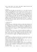 [방통대 행정학과 4학년 통치의 기본구조 E형] 헌법재판에서의 결정형식에 대해서 설명하시오-6