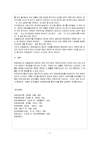 [방통대 행정학과 4학년 통치의 기본구조 E형] 헌법재판에서의 결정형식에 대해서 설명하시오-7
