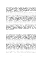 [방통대 행정학과 4학년 통치의 기본구조 A형] 대한민국의 정부형태의 변천사를 기술하시오-6