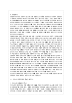 [방통대 행정학과 4학년 통치의 기본구조 A형] 대한민국의 정부형태의 변천사를 기술하시오-6