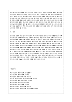 [방통대 행정학과 4학년 통치의 기본구조 A형] 대한민국의 정부형태의 변천사를 기술하시오-9