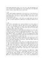[방통대 행정학과 4학년 통치의 기본구조 B형] 사법권의 범위와 한계를 설명하시오-4