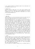 [방통대 행정학과 4학년 통치의 기본구조 D형] 국회의원에 특권에 대해서 설명하시오-4