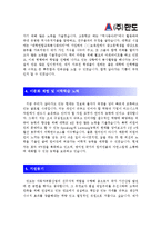 [만도자기소개서] 최신 만도자기소개서 합격예문_면접기출문제_만도자소서_자기소개서샘플_자소서샘플_자소서합격예문-2