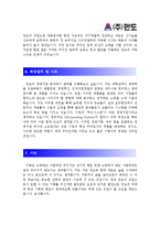 [만도자기소개서] 최신 만도자기소개서 합격예문_면접기출문제_만도자소서_자기소개서샘플_자소서샘플_자소서합격예문-3
