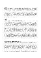 사회복지실천론과 사회복지행정론을 비교하시오.-2