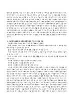 사회복지실천론과 사회복지행정론을 비교하시오.-3