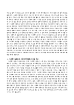 사회복지실천론과 사회복지행정론을 비교하시오.-4
