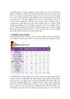 유아교육4공통)아동학대의 발생 현황 및 원인을 제시하고 예방대책에 대해 논하시오yu -4