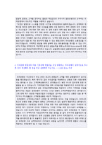 ★(2020년 우리은행 합격자소서) 우리은행 신입행원 자기소개서 우수샘플 [우리은행 자기소개서/우리은행 자소서 자기소개서/우리은행 자기소개서]-2