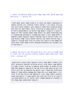★(2020년 우리은행 합격자소서) 우리은행 신입행원 자기소개서 우수샘플 [우리은행 자기소개서/우리은행 자소서 자기소개서/우리은행 자기소개서]-3