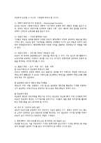 행정통제론2공통)행정개혁과정에서저항을설명하고극복하기위한 해결책을사례활용제시0k-5