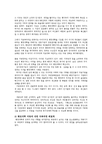 행정통제론2공통)행정개혁과정에서저항을설명하고극복하기위한 해결책을사례활용제시0k-6