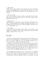 행정통제론2공통)행정개혁과정에서저항을설명하고극복하기위한 해결책을사례활용제시0k-7