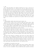 우리 사회에서 보다 강조되어야 할 복지 윤리에는 어떠한 것이 있는지 기술하시오.-2