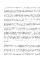 우리 사회에서 보다 강조되어야 할 복지 윤리에는 어떠한 것이 있는지 기술하시오.-3