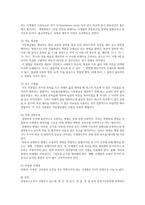 정책분석론4B) 이론적 예측기법에 대해 설명하시오0k  행정학과 정책분석론4B형-4