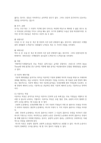 정책분석론4B) 이론적 예측기법에 대해 설명하시오0k  행정학과 정책분석론4B형-5