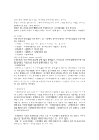 정책분석론4B) 이론적 예측기법에 대해 설명하시오0k  행정학과 정책분석론4B형-6