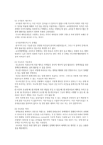 정책분석론4B) 이론적 예측기법에 대해 설명하시오0k  행정학과 정책분석론4B형-9