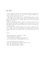 정책분석론4B) 이론적 예측기법에 대해 설명하시오0k  행정학과 정책분석론4B형-10