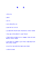 [지역농협 - 공채] 자기소개서,합격자기소개서,면접기출문제,자소서,NH농협자기소개서,농협자소서,샘플,예문,이력서,입사원서,입사지원서-2