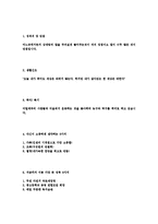 [지역농협 - 공채] 자기소개서,합격자기소개서,면접기출문제,자소서,NH농협자기소개서,농협자소서,샘플,예문,이력서,입사원서,입사지원서-3