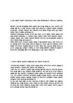 [지역농협 - 공채] 자기소개서,합격자기소개서,면접기출문제,자소서,NH농협자기소개서,농협자소서,샘플,예문,이력서,입사원서,입사지원서-4