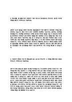 [지역농협 - 공채] 자기소개서,합격자기소개서,면접기출문제,자소서,NH농협자기소개서,농협자소서,샘플,예문,이력서,입사원서,입사지원서-5