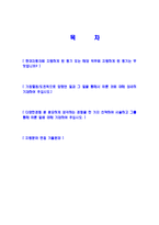 [현대자동차 - 해외영업] 자기소개서,합격자기소개서,면접기출문제,현대자동차자기소개서,자소서,현대자동차자소서,샘플,예문,이력서,입사원서,입사지원서-2