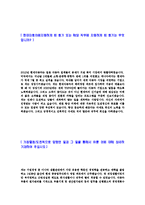 [현대자동차 - 해외영업] 자기소개서,합격자기소개서,면접기출문제,현대자동차자기소개서,자소서,현대자동차자소서,샘플,예문,이력서,입사원서,입사지원서-3