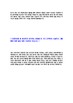 [현대자동차 - 해외영업] 자기소개서,합격자기소개서,면접기출문제,현대자동차자기소개서,자소서,현대자동차자소서,샘플,예문,이력서,입사원서,입사지원서-4
