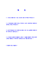 [기아자동차-경영지원,홍보]자기소개서,합격자기소개서,면접기출문제,기아자동차자기소개서,자소서,기아자동차자소서,기아자동차자기소개서샘플,기아자동차자기소개서예문,이력서-2