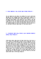 [기아자동차-경영지원,홍보]자기소개서,합격자기소개서,면접기출문제,기아자동차자기소개서,자소서,기아자동차자소서,기아자동차자기소개서샘플,기아자동차자기소개서예문,이력서-3