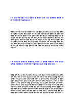 [기아자동차-경영지원,홍보]자기소개서,합격자기소개서,면접기출문제,기아자동차자기소개서,자소서,기아자동차자소서,기아자동차자기소개서샘플,기아자동차자기소개서예문,이력서-4