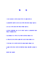 LG생명과학,품질관리,자기소개서,합격자기소개서,면접기출문제,자소서,LG생명과학자기소개서,LG생명과학자소서,샘플,예문,이력서,입사원서,입사지원서-2